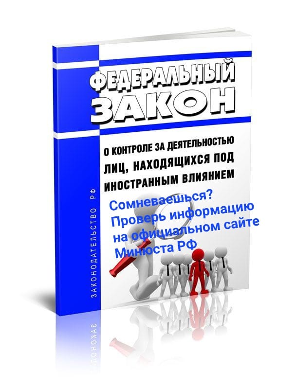Важно, чтобы каждый гражданин был информирован и не нарушал закон по незнанию!.