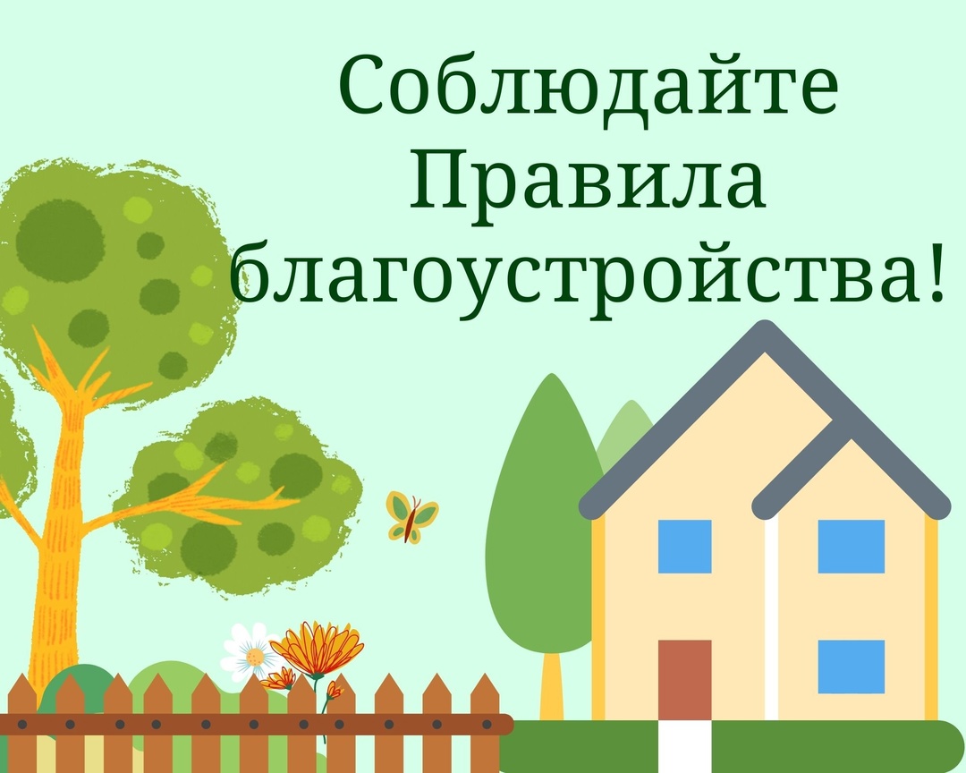 Уважаемые владельцы частных жилых домов!.