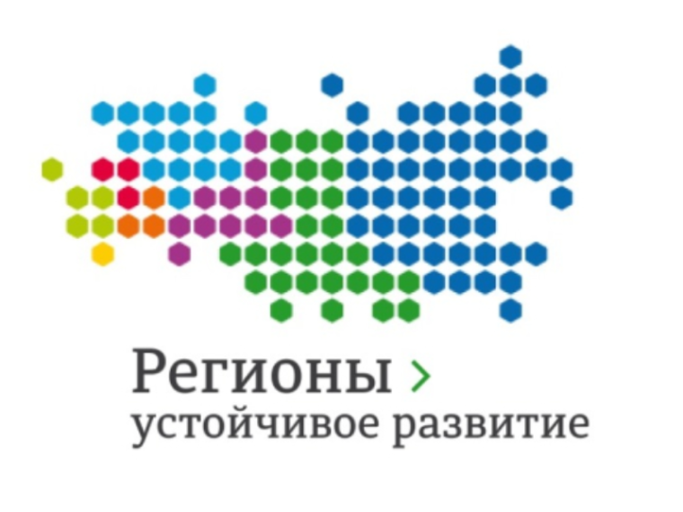 Конкурс «Регионы - устойчивое развитие». Конкурс «Регионы - устойчивое развитие».