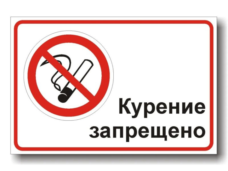 Об ограничении курения табака на территории Магаданской области. Об ограничении курения табака на территории Магаданской области.