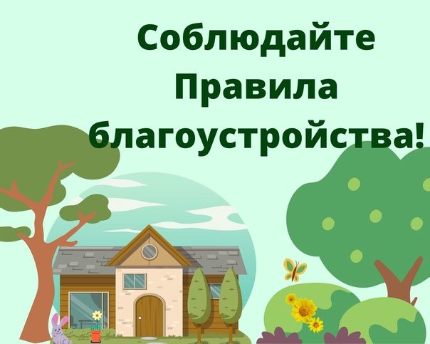 Обязанности домовладельца. Обязанности домовладельца.