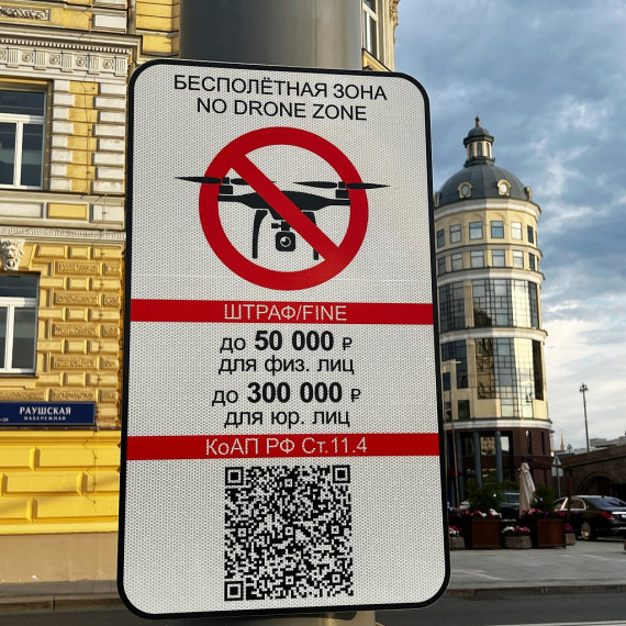 Необдуманный запуск "беспилотника" может быть опасен и противозаконен!. Необдуманный запуск "беспилотника" может быть опасен и противозаконен!.