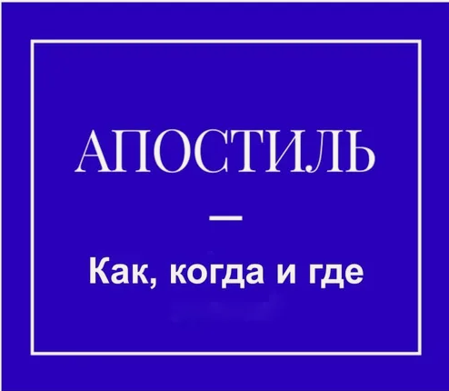 В МОГАУ «Многофункциональный центр предоставления государственных и муниципальных услуг» осуществляется прием документов для предоставления государственной услуги по проставлению апостиля. В МОГАУ «Многофункциональный центр предоставления государственных и муниципальных услуг» осуществляется прием документов для предоставления государственной услуги по проставлению апостиля.