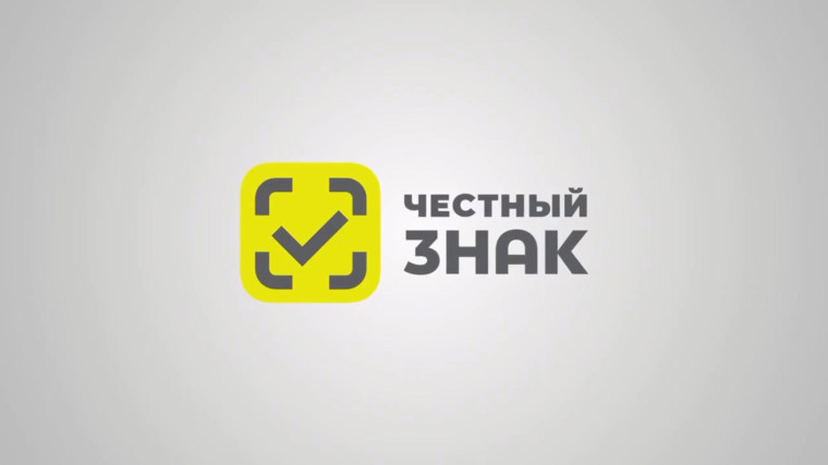 Правила работы розничных магазинов с маркированным пивом и слабоалкогольными напитками в кегах и потребительской упаковке. Правила работы розничных магазинов с маркированным пивом и слабоалкогольными напитками в кегах и потребительской упаковке.